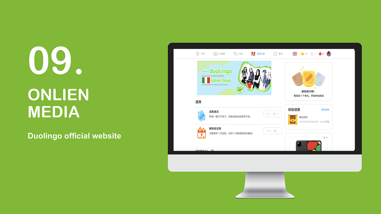 Duolingo创意概念及宣传海报设计（图ZMjkxNTI0NDQ0） - 海报 - 站酷设计师Carriesdesign原创素材 - 站酷ZCOOL