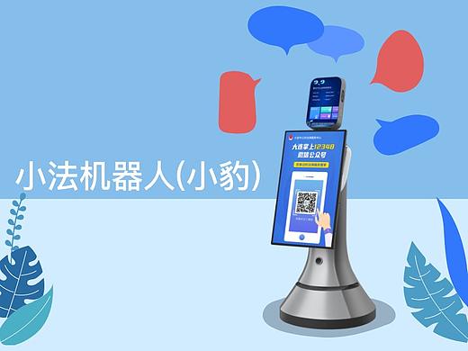 触摸终端界面——机器人