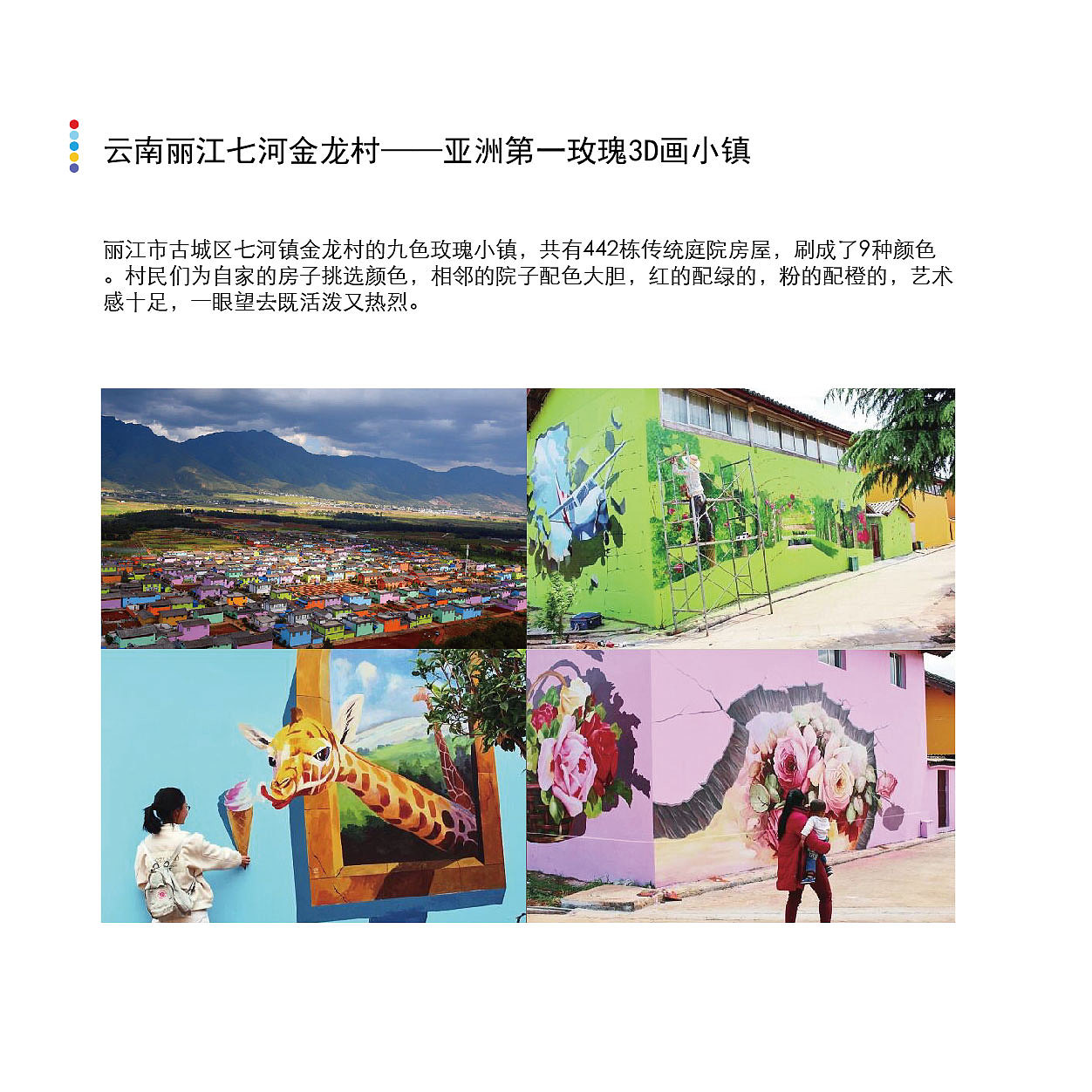 徐悲鸿艺术交流中心-项目宣传册