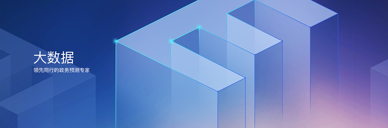 远哈信息banner4连发