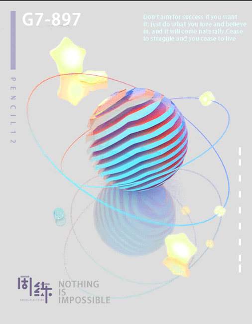 动效小练习（图ZOTY4NTAzNjQ=） - 场景 - 站酷设计师pencil12原创素材 - 站酷ZCOOL