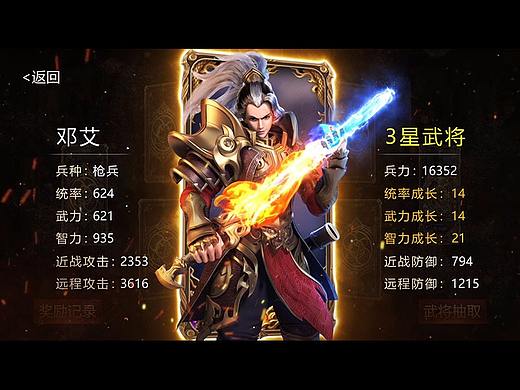 三国类抽卡
