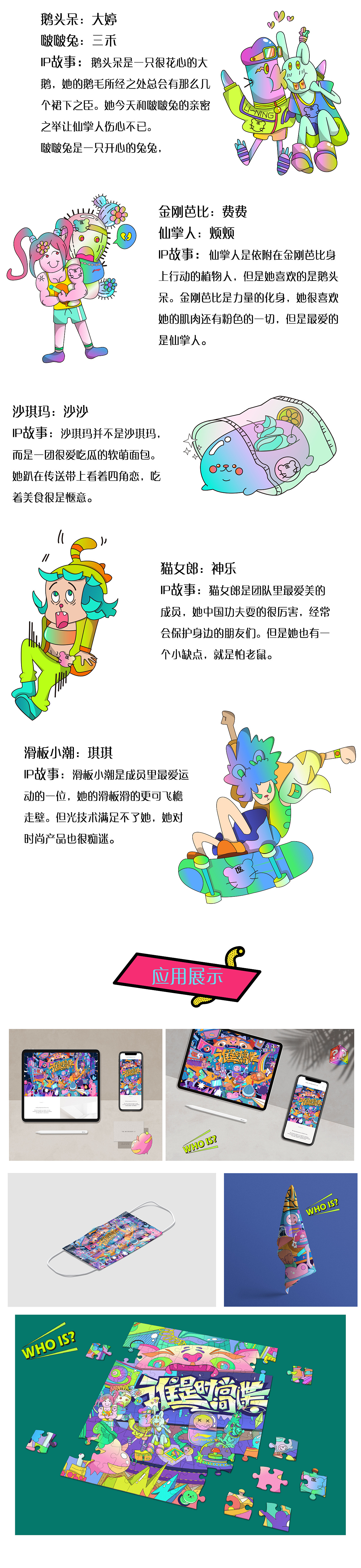 谁是时尚间谍——李宁2022新装发布会