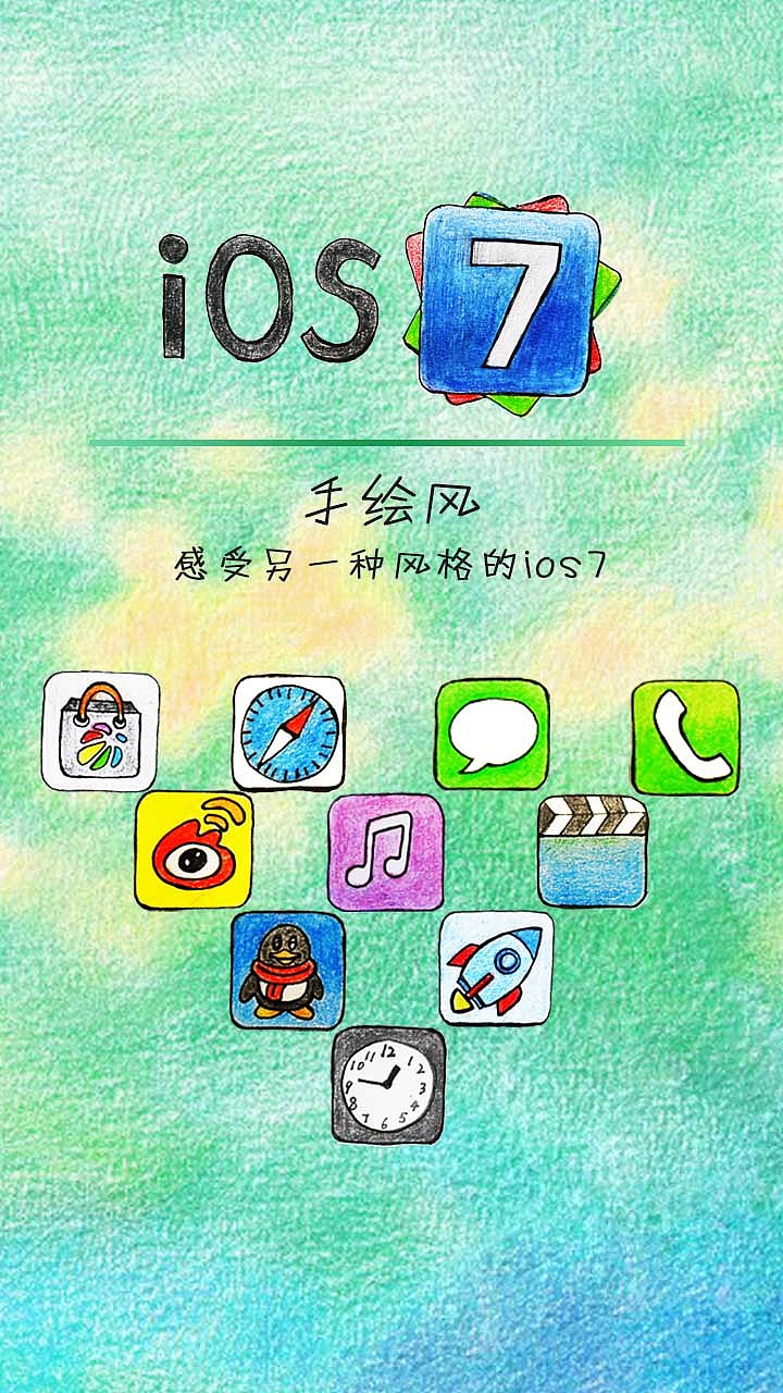 ios7手绘风|ui|主题/皮肤|lucyxuxu_原创作品-站酷zcool
