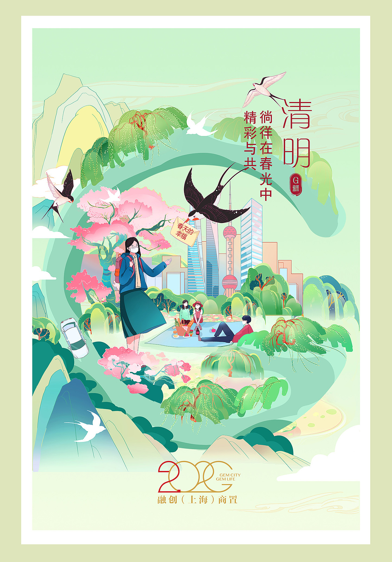 节气插画（图ZMjA2NjgzMjYw） - 商业插画 - 站酷设计师西瓜可乐冰淇淋原创素材 - 站酷ZCOOL