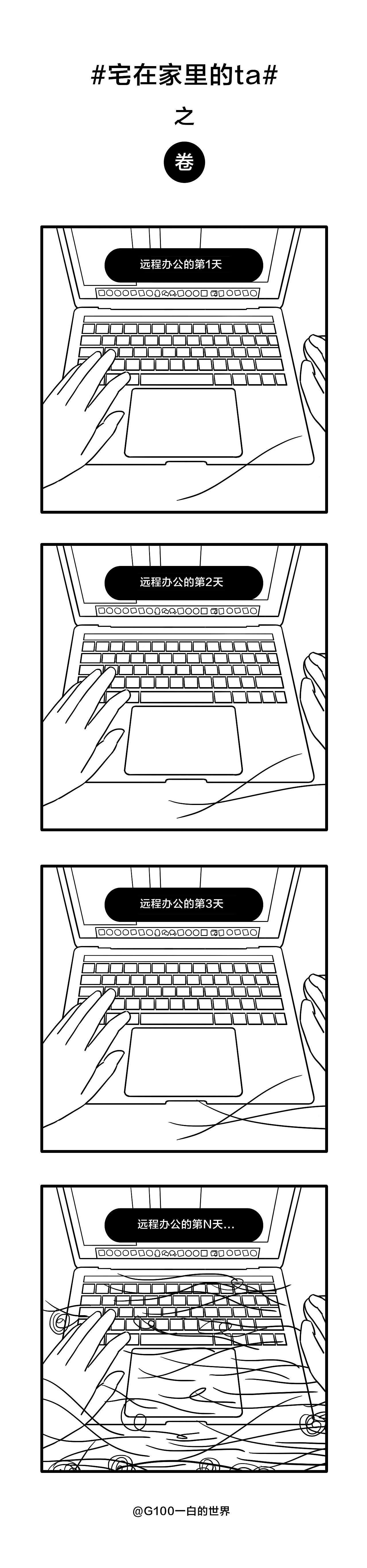 《宅在家里的ta》-06 卷
