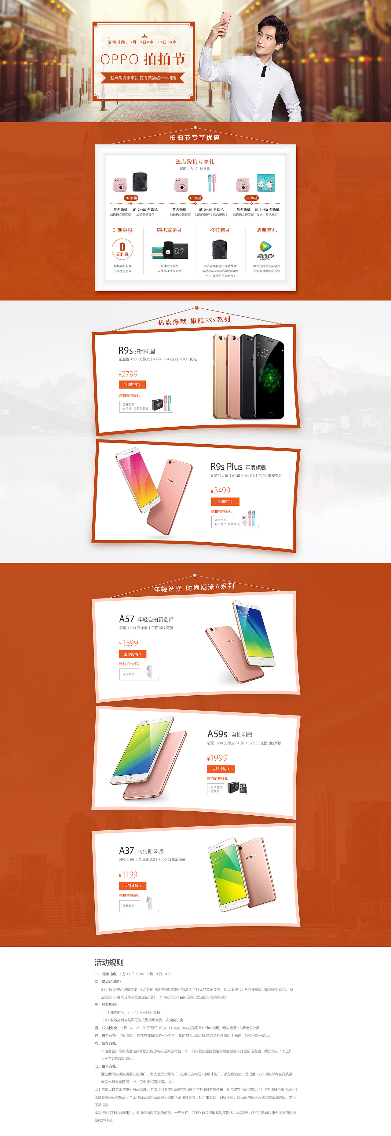 拍拍节页面（图ZNzU2NzcxNjA=） - 电商 - 站酷设计师jayzhuwucan原创素材 - 站酷ZCOOL