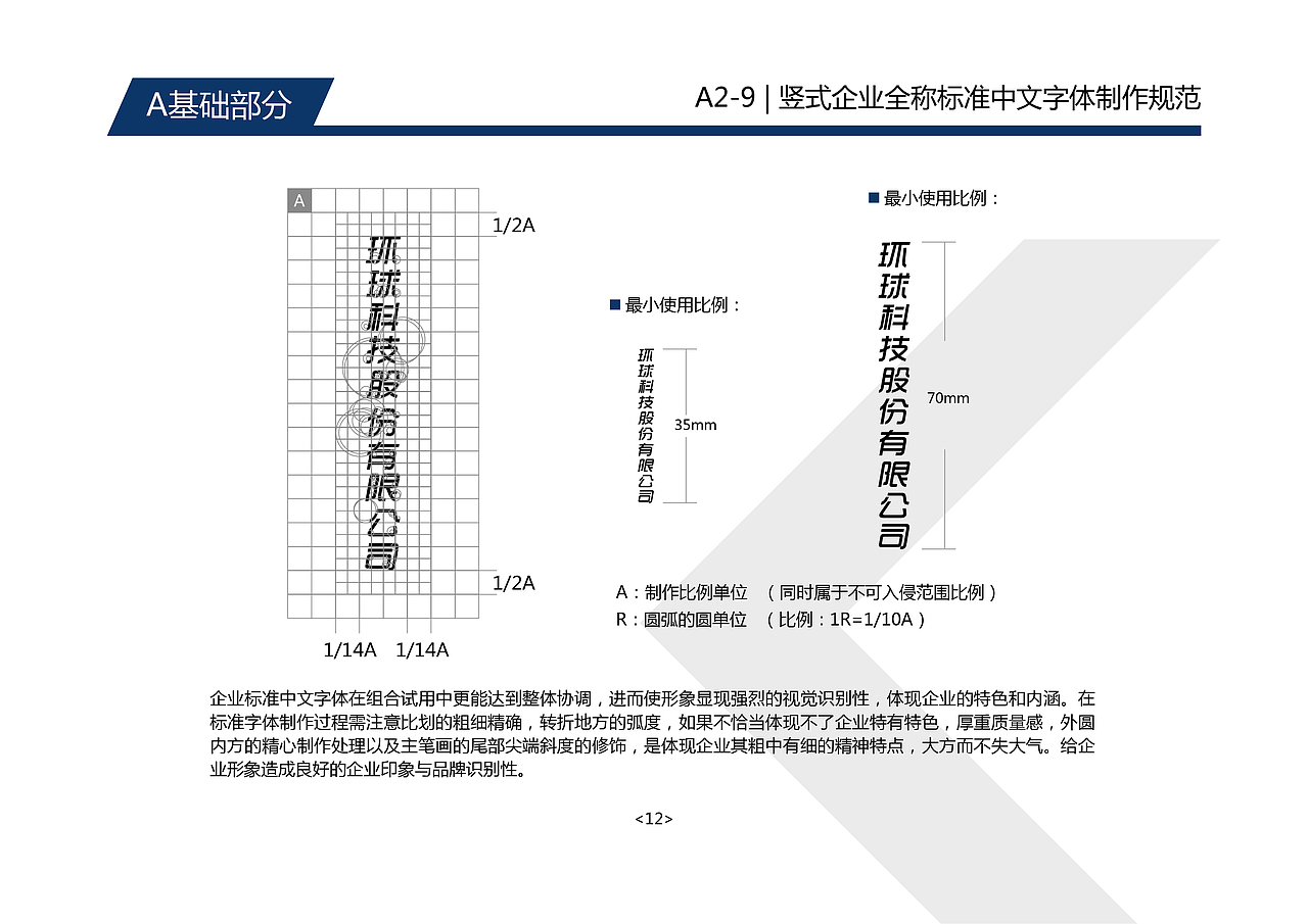环球科技-品牌视觉形象设计 Global Technology（图ZMTE5MDQ1NjMy） - 品牌 - 站酷设计师MR小霸王原创素材 - 站酷ZCOOL