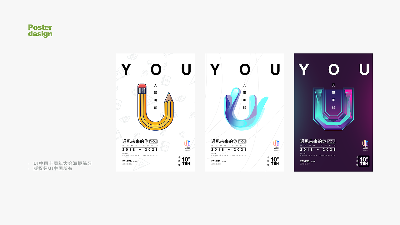 作品集（图ZMTI4NDk3NTI4） - 交互/UE - 站酷设计师慕纪町原创素材 - 站酷ZCOOL