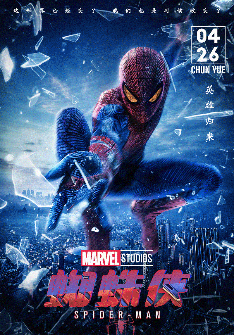 蜘蛛侠练习海报