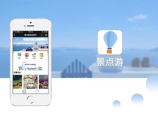 景点游小程序页面展示