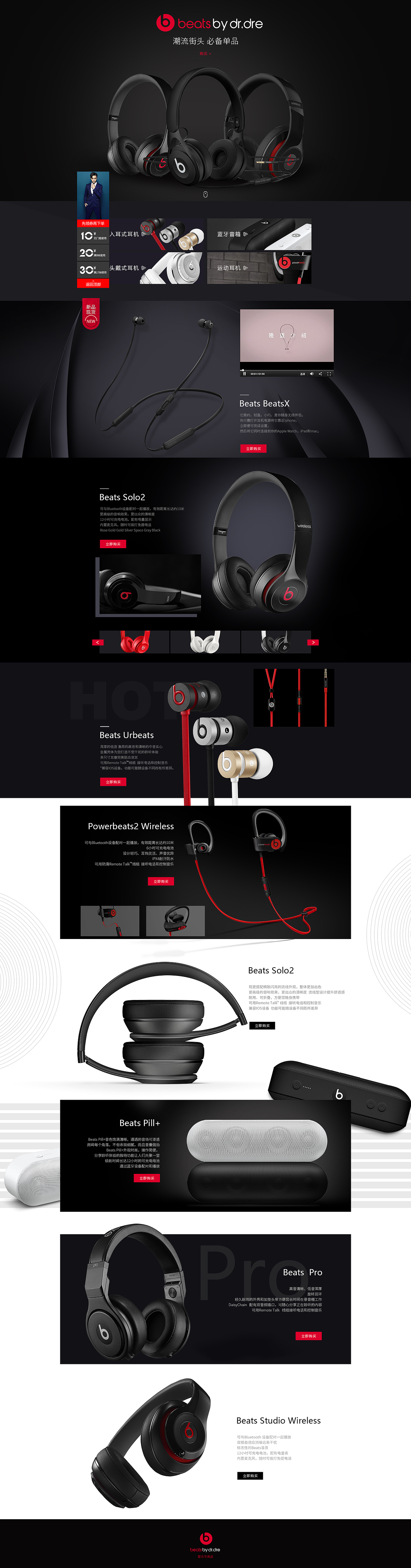 耳机首页常规（图ZMjA5NjM1MzE2） - 电商 - 站酷设计师好柿发生薪水加满原创素材 - 站酷ZCOOL