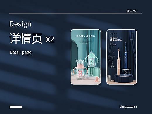 详情页x2
