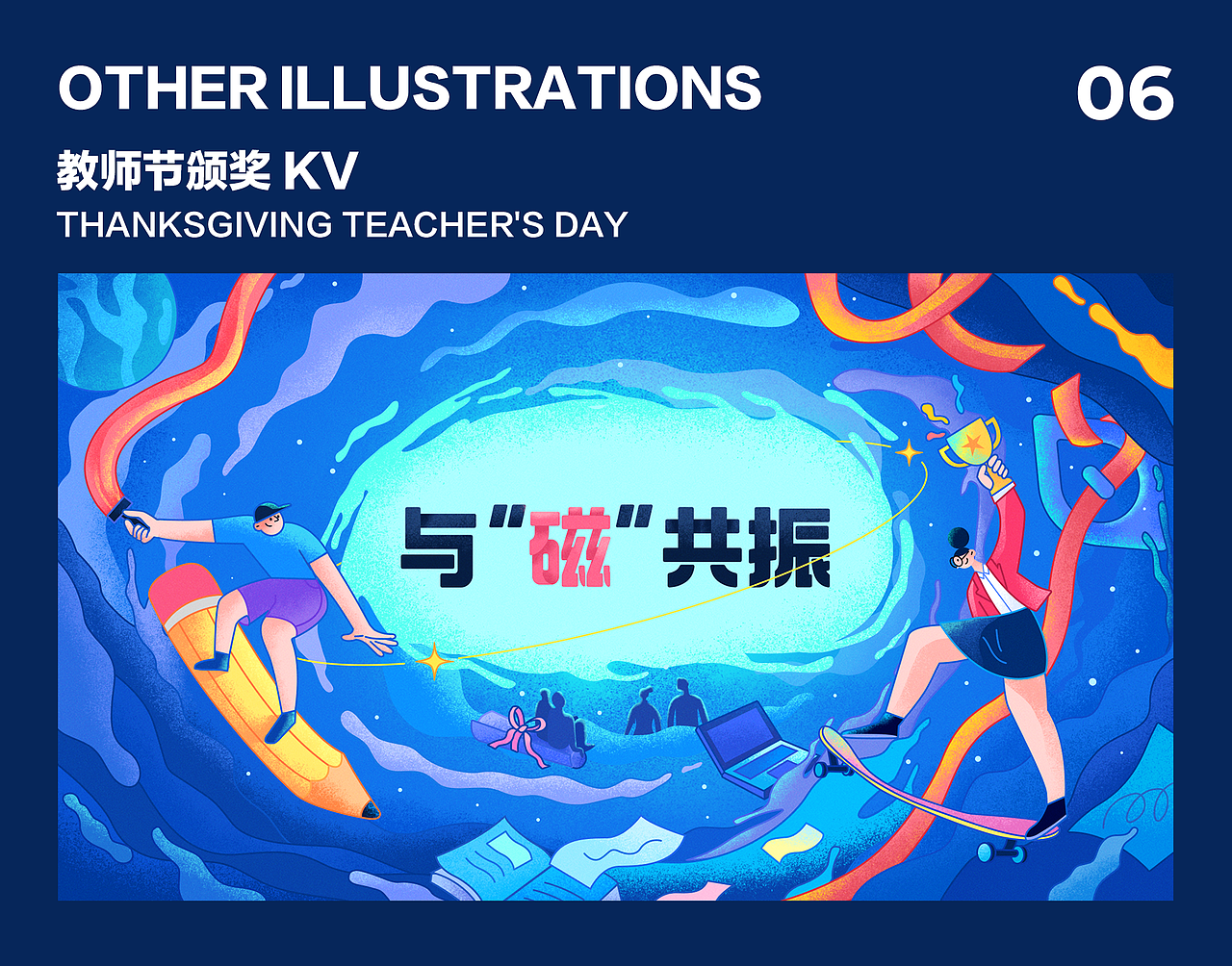 年度插画小结（图ZMjgzMDQ4NjI4） - 闪屏/壁纸 - 站酷设计师没有肚肚的杜杜原创素材 - 站酷ZCOOL