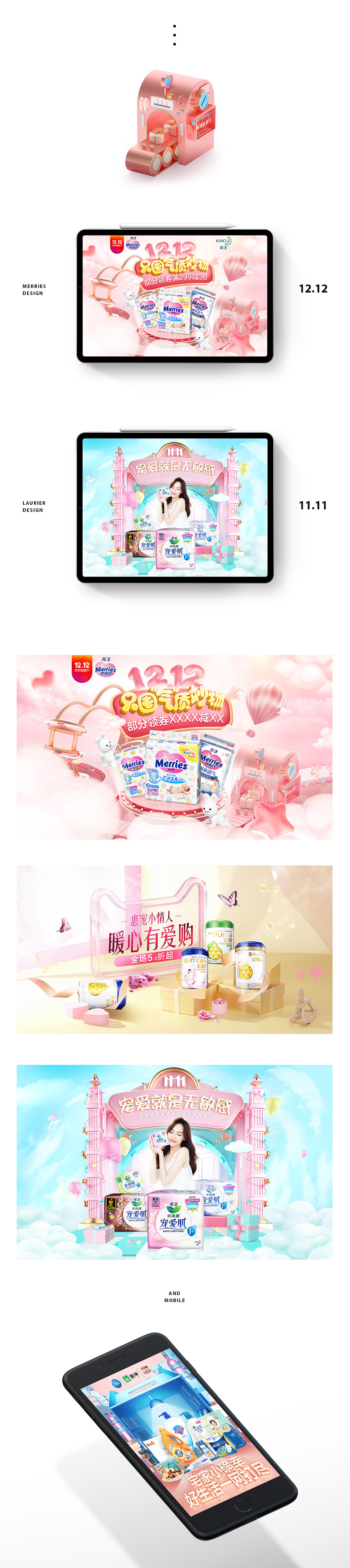 双12项目（图ZMTM4MDE4ODIw） - 电商 - 站酷设计师是YY呀_原创素材 - 站酷ZCOOL