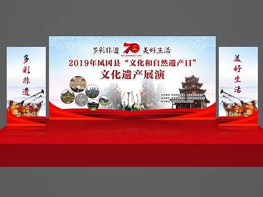 非遗文化遗产展演