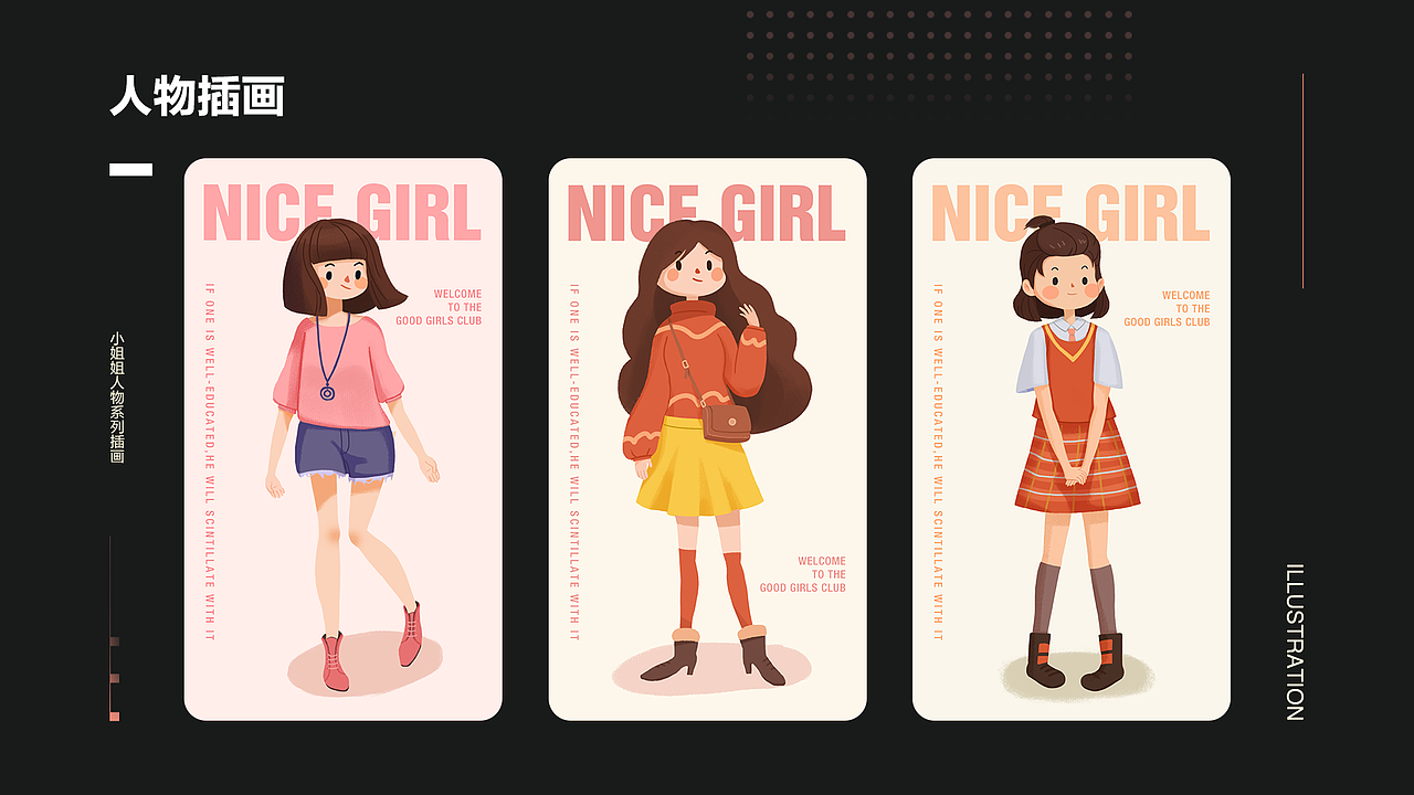 部分插画作品（图ZMjM2NzU2NjI0） - 商业插画 - 站酷设计师一只燕子ya原创素材 - 站酷ZCOOL