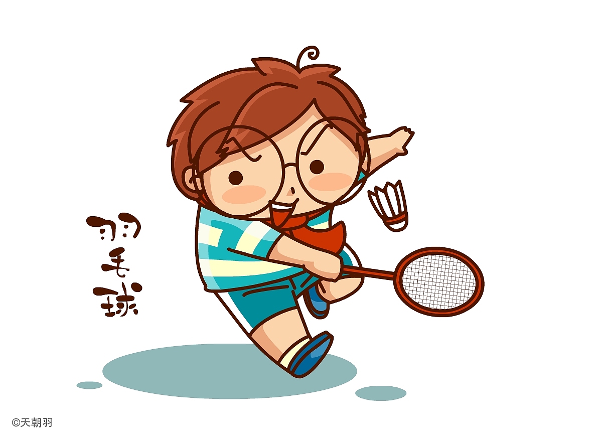 天小羽的球类运动（图ZMTE4ODAxMTM2） - 绘本 - 站酷设计师天朝羽原创素材 - 站酷ZCOOL