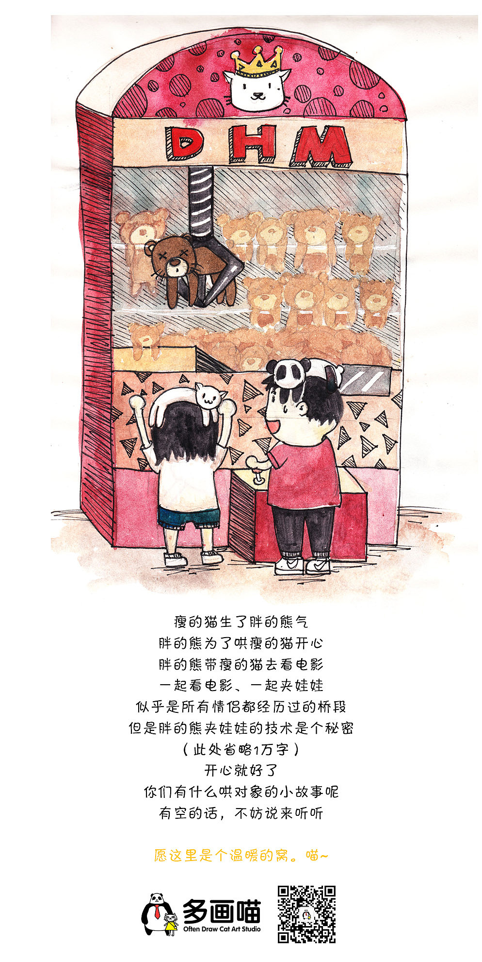 夹娃娃（图ZMTI0MjkwMjg0） - 创作习作 - 站酷设计师Panda浩俊原创素材 - 站酷ZCOOL
