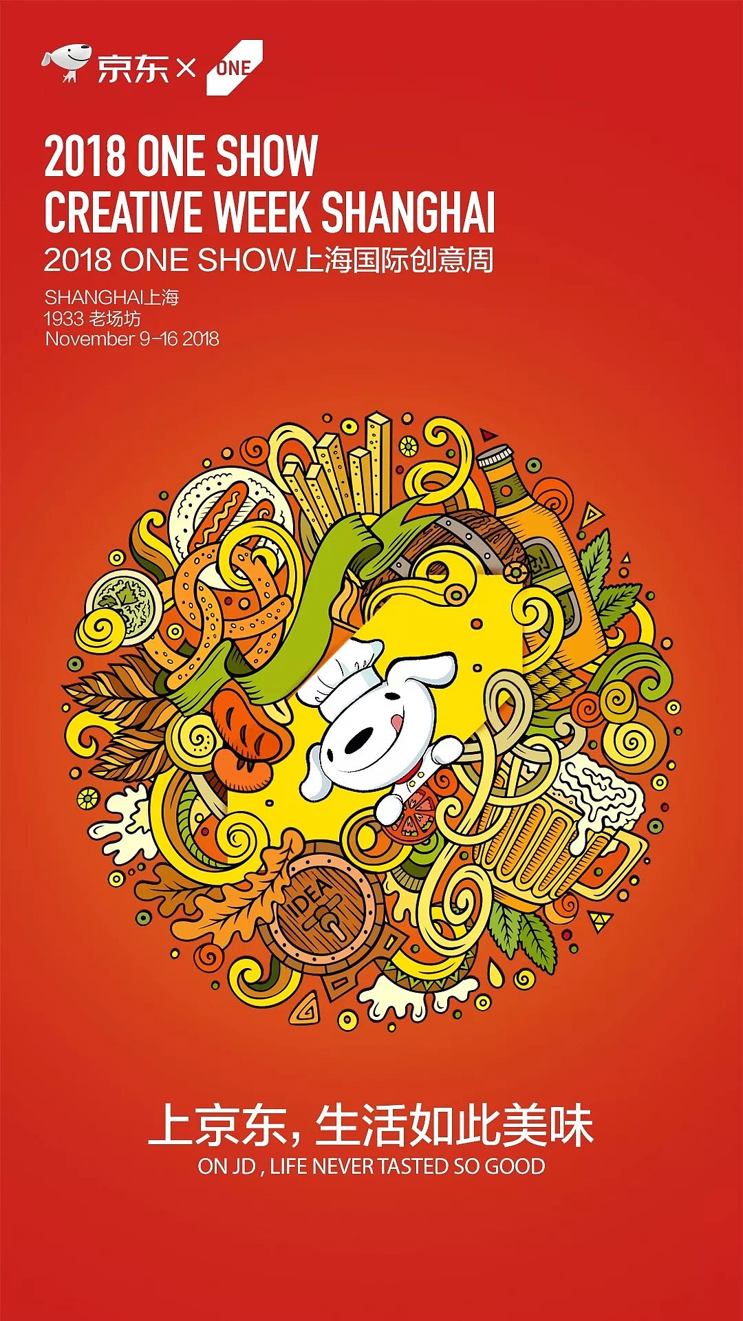 上海国际创意周-中华创意奖-部分作品欣赏（图ZMTM3MTAyMzQ0） - 图案 - 站酷设计师设绘潮流原创素材 - 站酷ZCOOL
