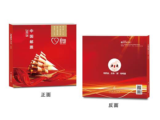 邮册封面设计