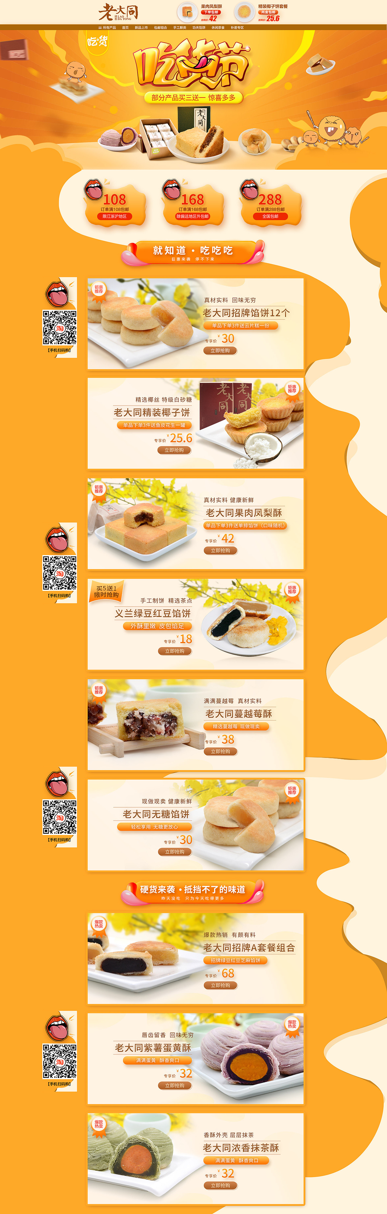 早期pc页面（图ZMTUzMjk5Mzgw） - 电商 - 站酷设计师小小打工人p原创素材 - 站酷ZCOOL