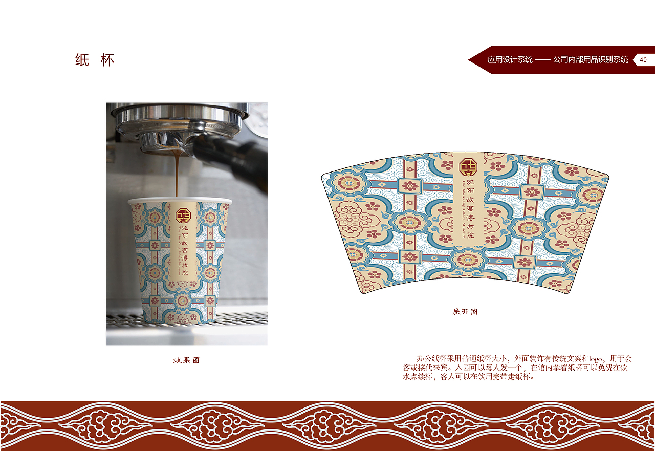 沈阳故宫CIS手册设计（图ZMjQwMjI0NjU2） - 书籍/画册 - 站酷设计师虎皮蛋是什么猫原创素材 - 站酷ZCOOL