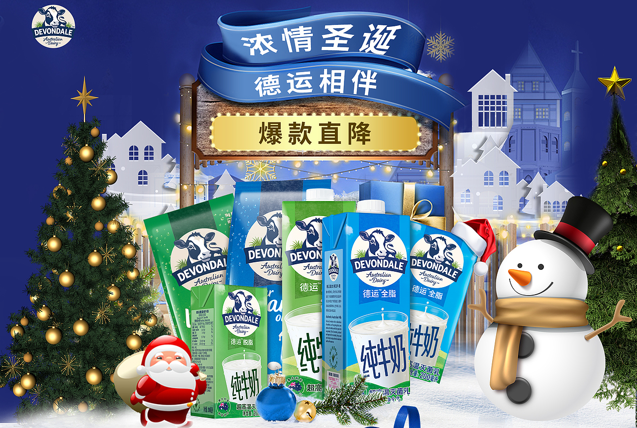 德运2020-kv（图ZMjQyMTU2MDcy） - 电商 - 站酷设计师小啊小太阳i原创素材 - 站酷ZCOOL