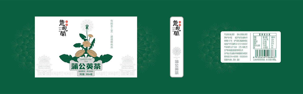 【包装设计】-龙砚阁品牌蒲公英茶包装设计