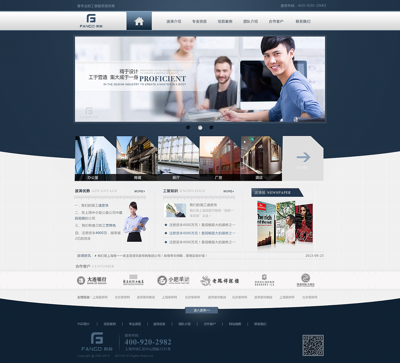 繁构工装两个方案稿