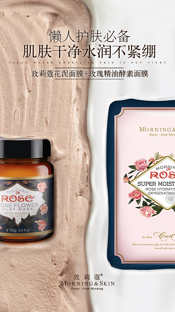 玫莉蔻五一页面+合成海报（图ZNDk4MDQyNDA=） - 电商 - 站酷设计师雪花DYX原创素材 - 站酷ZCOOL