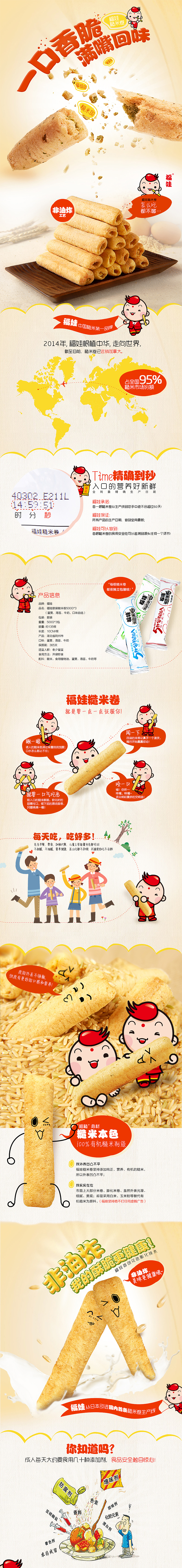 食品详情页（图ZNTM1ODI4NzI=） - 运营设计 - 站酷设计师ava魏原创素材 - 站酷ZCOOL