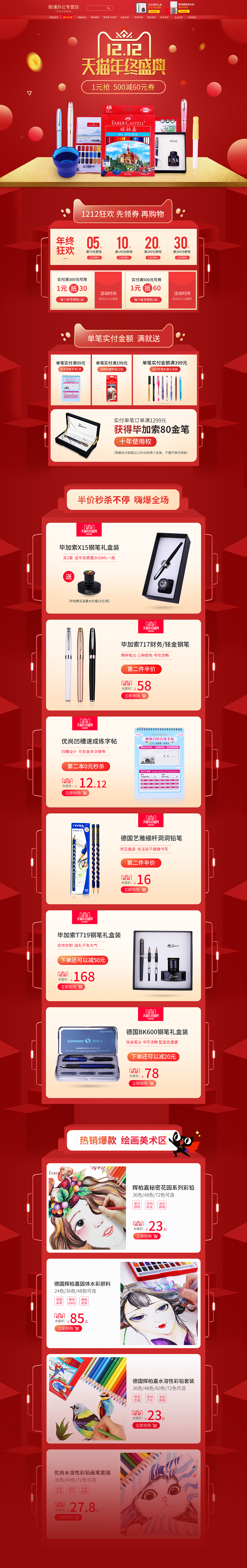 2018作品合集（图ZMTQxMzE2MDA4） - 电商 - 站酷设计师Pursue丶初心原创素材 - 站酷ZCOOL