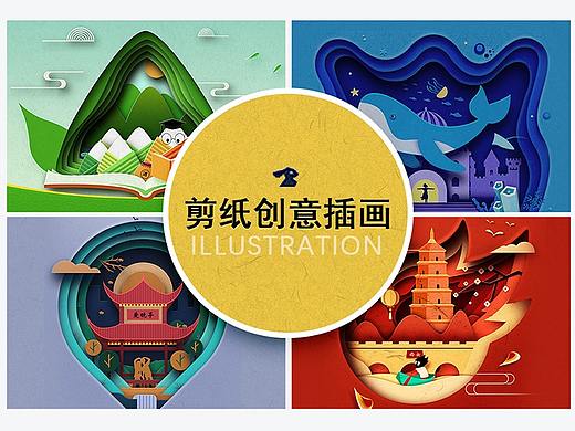 剪纸插画作品集