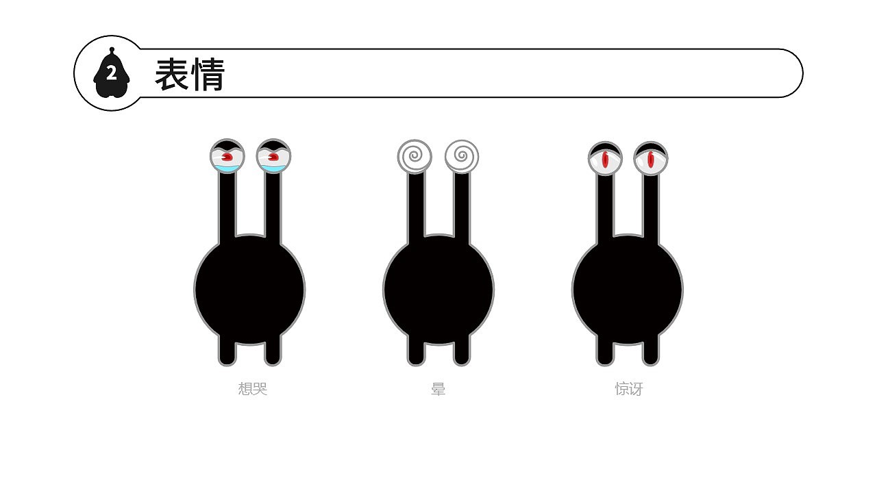 卡通设计（图ZMjE1NzU1Njg0） - IP形象 - 站酷设计师_筱晓苍弥_原创素材 - 站酷ZCOOL
