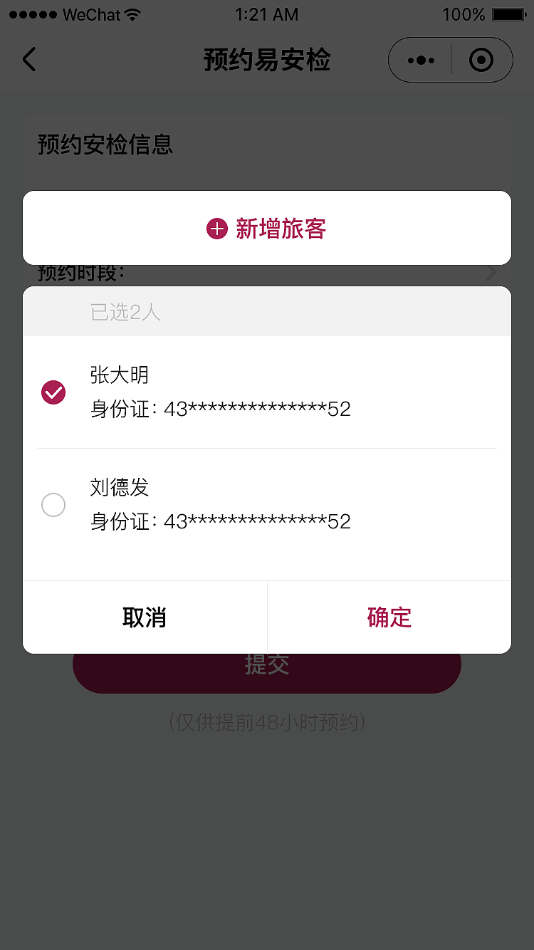 深圳机场易安检小程序（图ZMjI1Njc5NTA4） - APP界面 - 站酷设计师zhouxiongwei原创素材 - 站酷ZCOOL