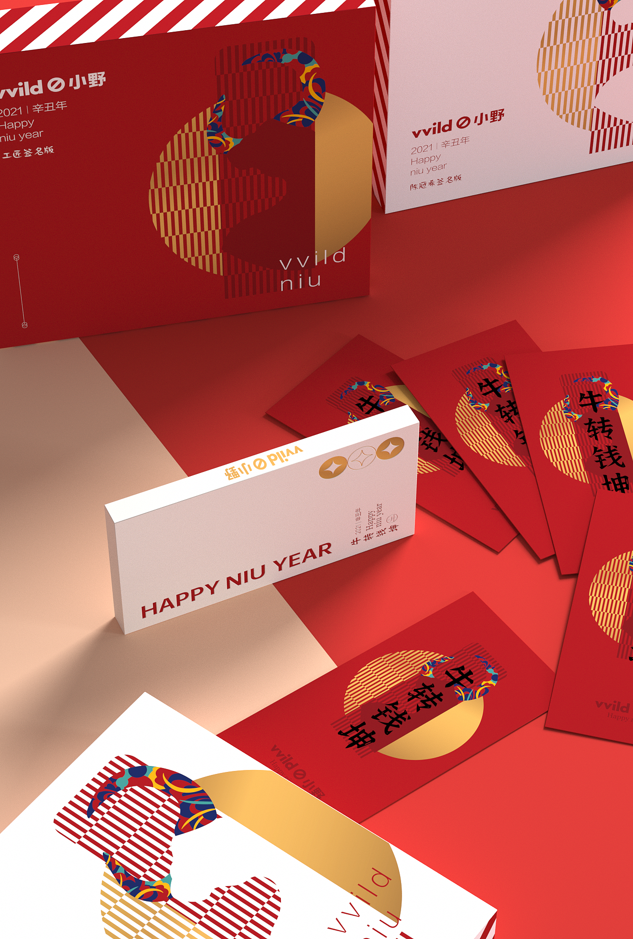 2021小野新年礼盒包装设计 | vvild New Year Gift Box