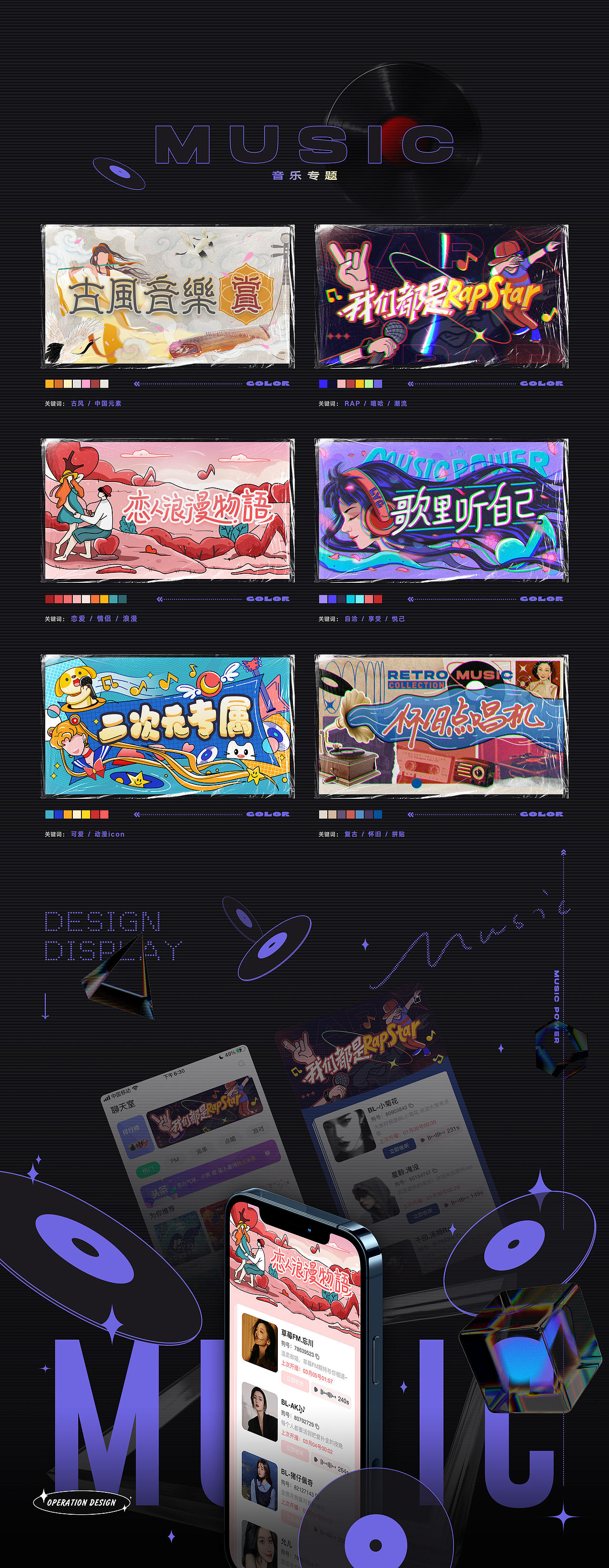 2021·年终总结（图ZMjgyMTI5MjQw） - 运营设计 - 站酷设计师muzimayao原创素材 - 站酷ZCOOL