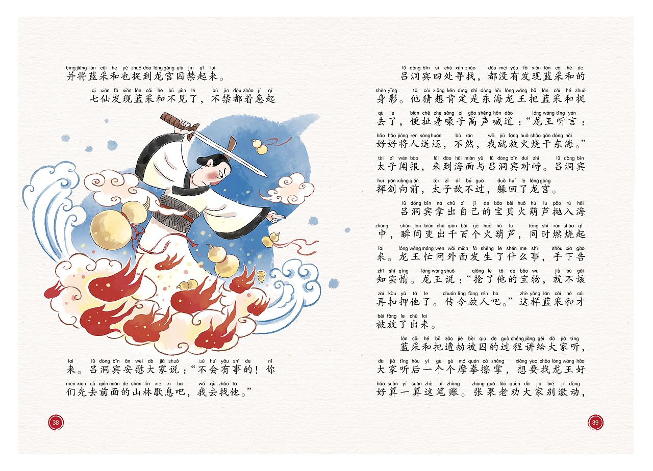 儿童读物插画合集1（图ZMzQ4MDM4MTI0） - 儿童插画 - 站酷设计师流萤兔原创素材 - 站酷ZCOOL