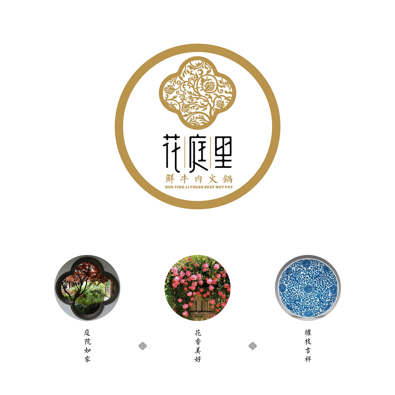 花庭里 品牌形象设计（图ZODk1MTgzMDg=） - 品牌 - 站酷设计师栖鹏原创素材 - 站酷ZCOOL