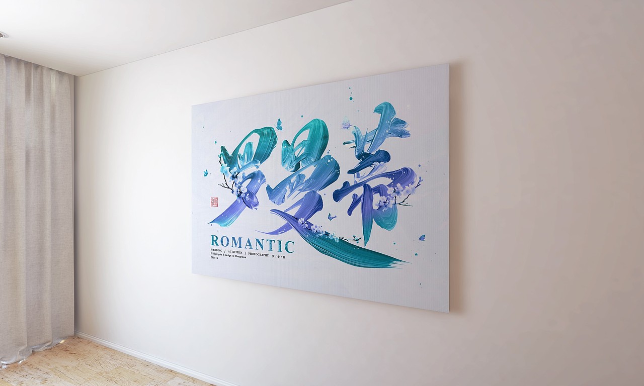 鸿远 | 罗曼蒂ROMANTIC（图ZMTE3MzEwMDgw） - 字体/字形 - 站酷设计师鸿远原创素材 - 站酷ZCOOL