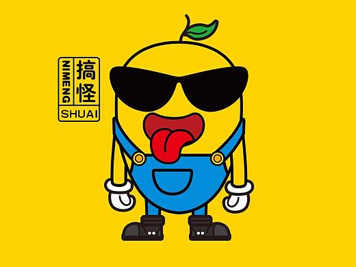 柠檬形象设计有点萌有点贱