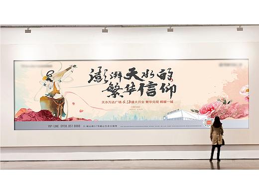 地产形象稿
