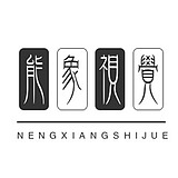 能象视觉的头像