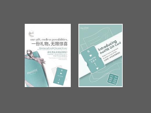 西式茶品牌广告设计