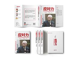 書籍封面設(shè)計(jì)