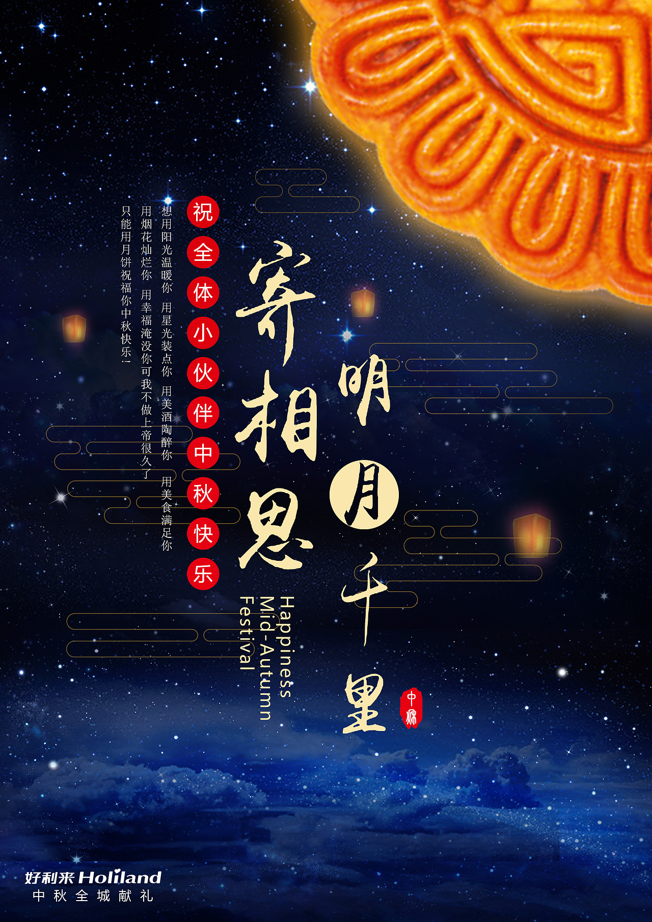 中秋月饼DM宣传节作业练习（图ZNjA4NDM1NzI=） - 宣传物料 - 站酷设计师Vittoria原创素材 - 站酷ZCOOL