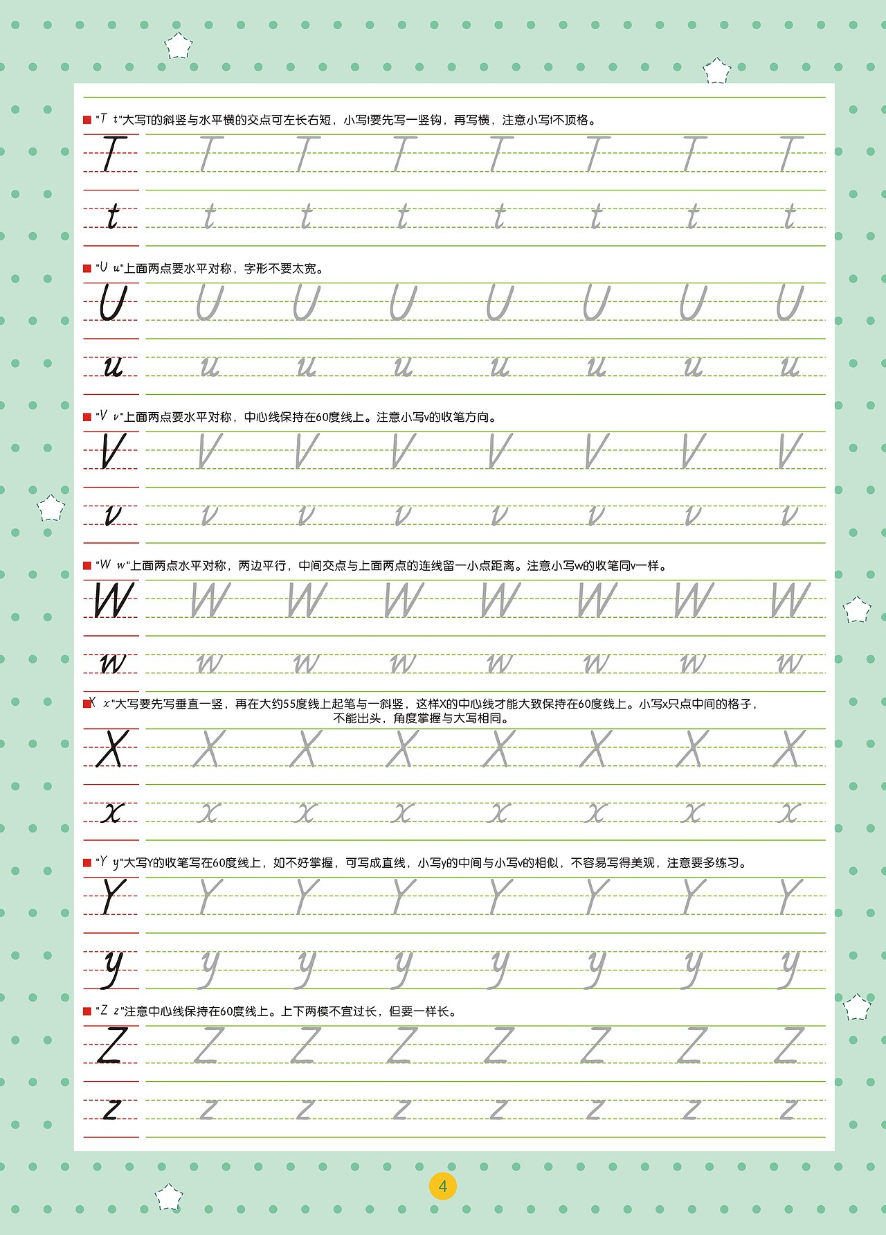 凹槽练字帖-书籍装帧（图ZNzc1MDE5OTY=） - 书籍/画册 - 站酷设计师LIANGYQ原创素材 - 站酷ZCOOL