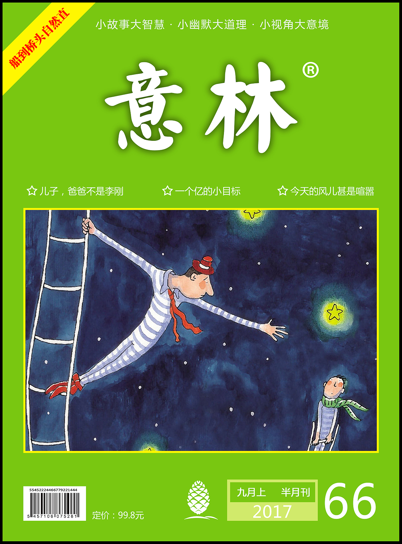 杂志（图ZMTA3OTYxMDk2） - 书籍/画册 - 站酷设计师尛Li白原创素材 - 站酷ZCOOL