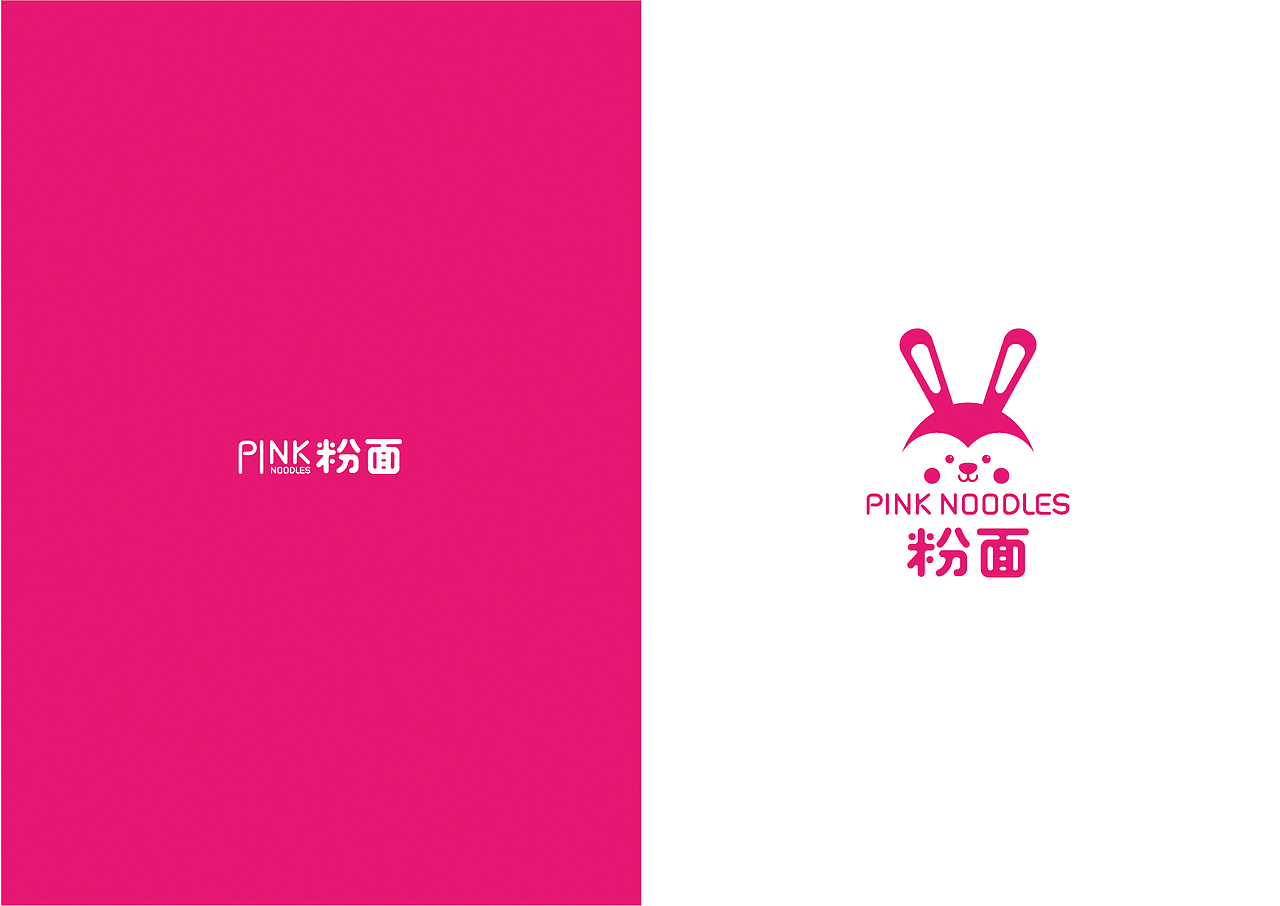 【logo】粉色小兔兔-可爱治愈系